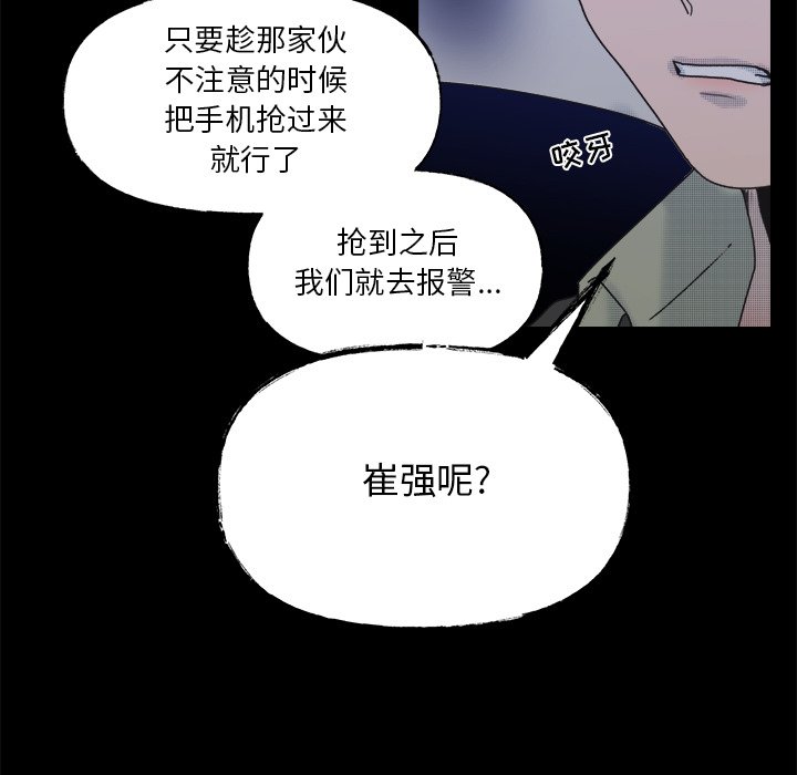 第59話 - 第20张