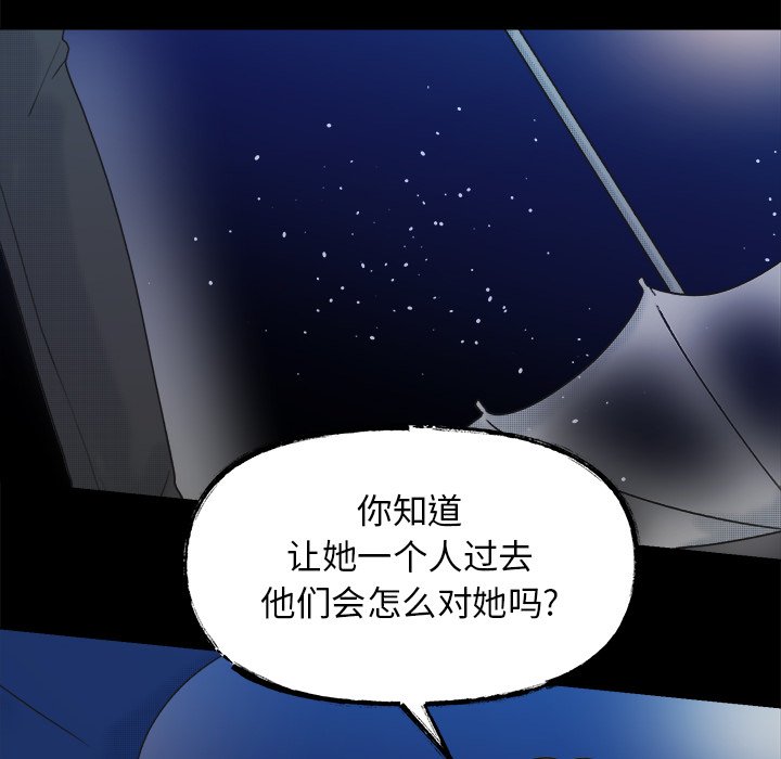 第59話 - 第21张