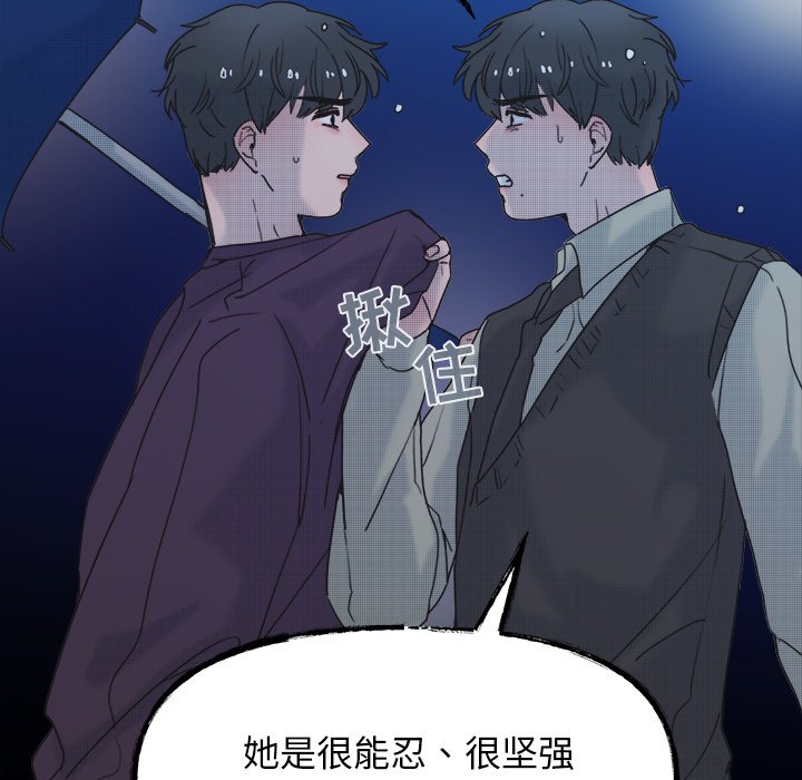 第59話 - 第22张