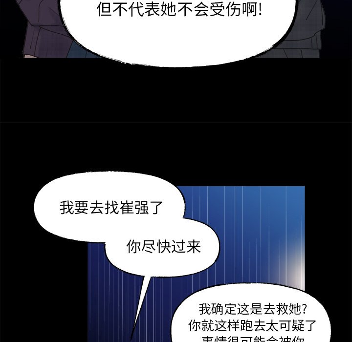 第59話 - 第23张