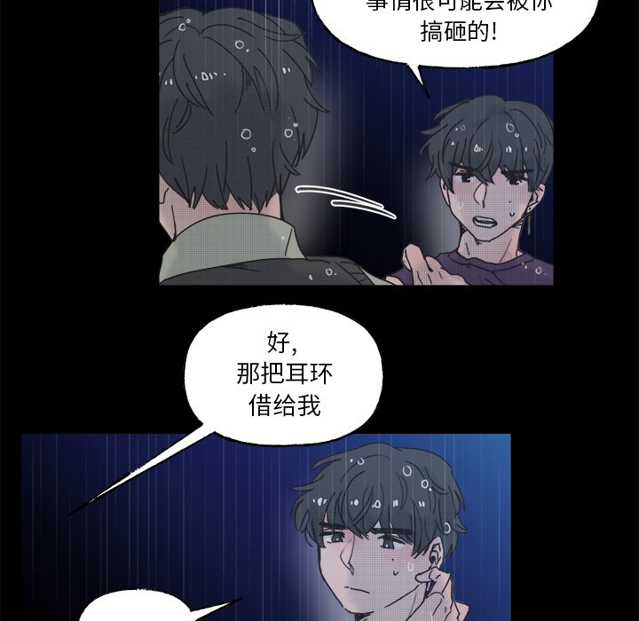 第59話 - 第24张