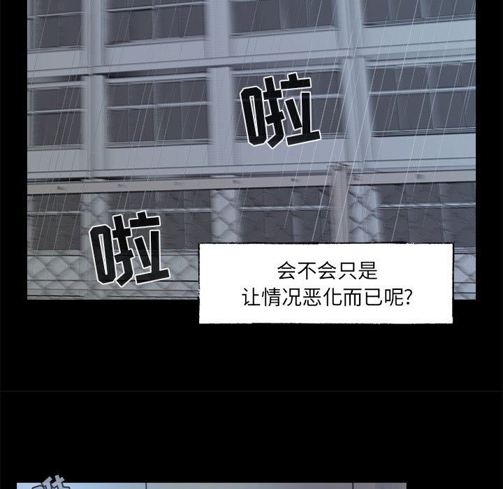 第59話 - 第27张