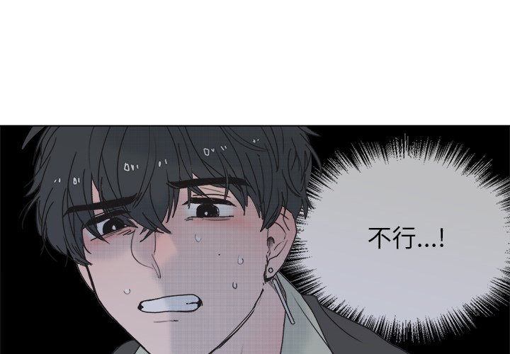 第59話 - 第3张