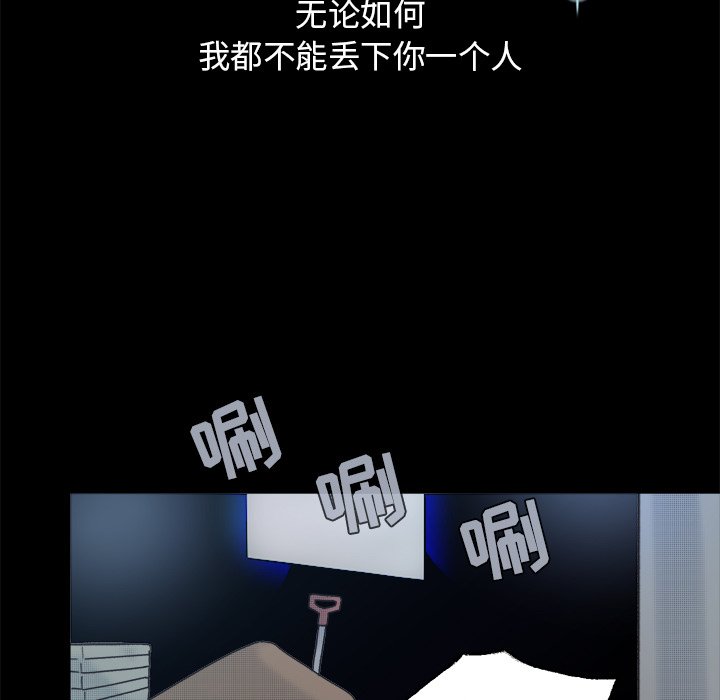 第59話 - 第31张