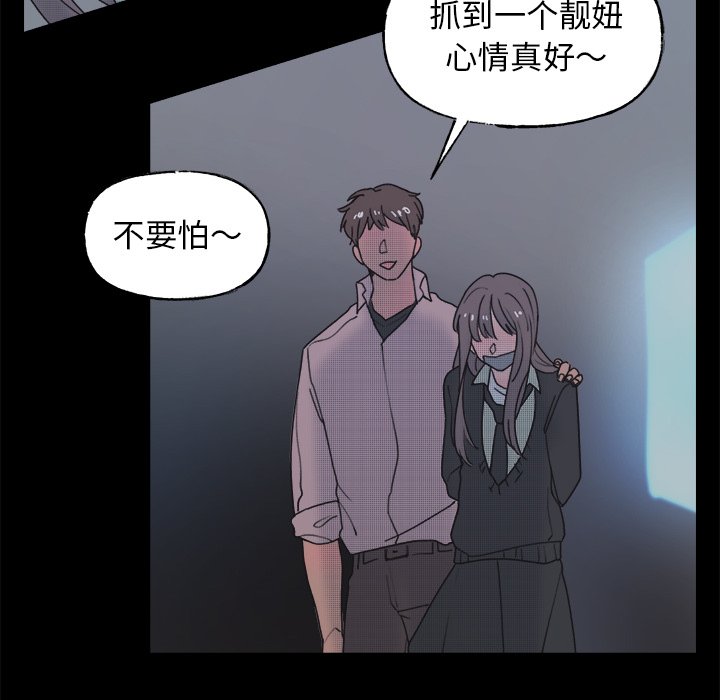 第59話 - 第33张