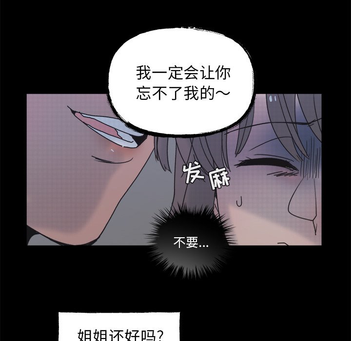 第59話 - 第34张