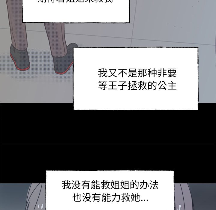 第59話 - 第36张