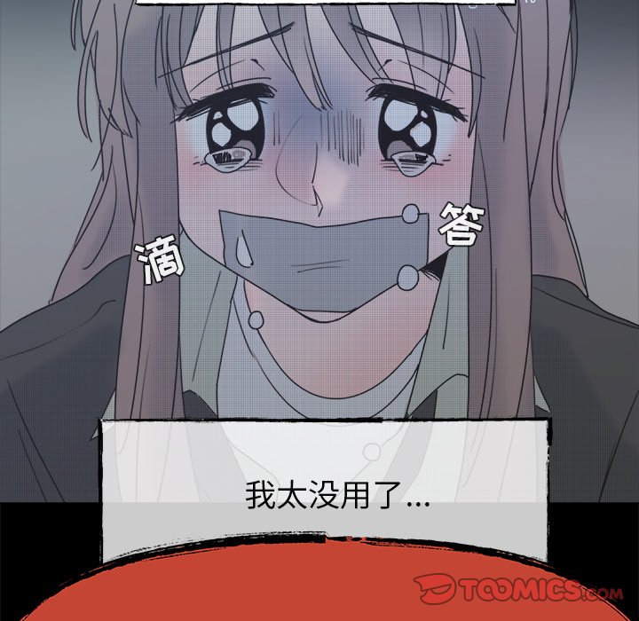第59話 - 第37张