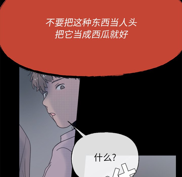 第59話 - 第38张