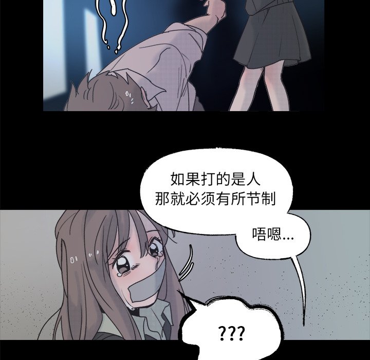 第59話 - 第42张