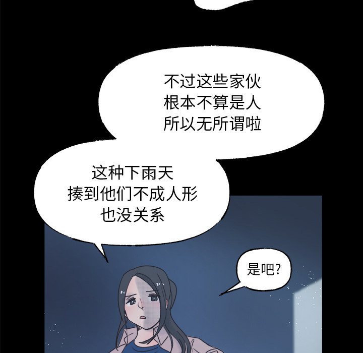 第59話 - 第43张