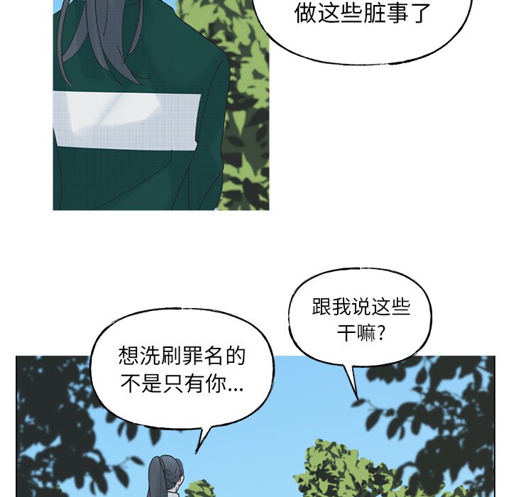 第59話 - 第46张