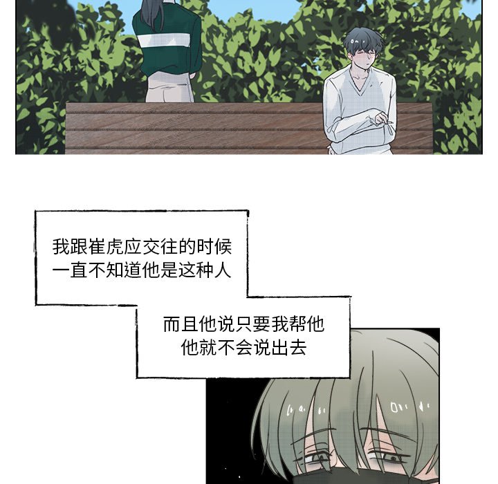 第59話 - 第47张