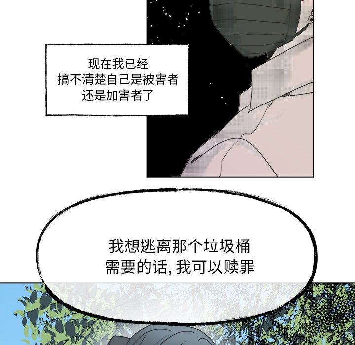 第59話 - 第48张