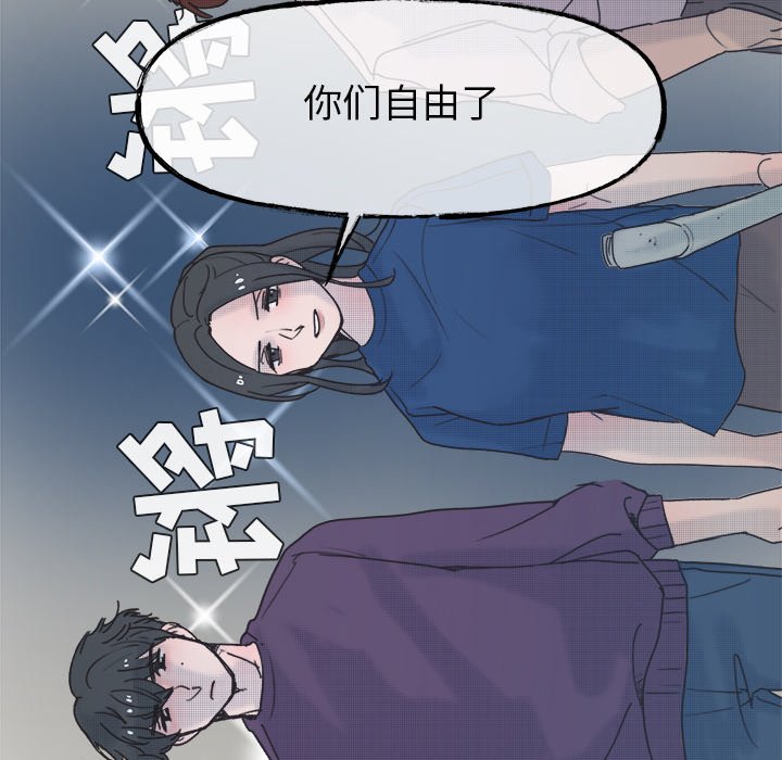 第59話 - 第52张