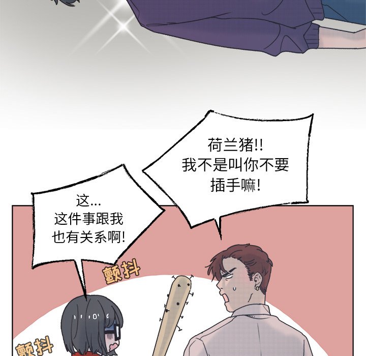第59話 - 第53张