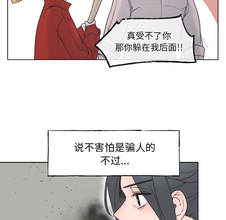 第59話 - 第54张