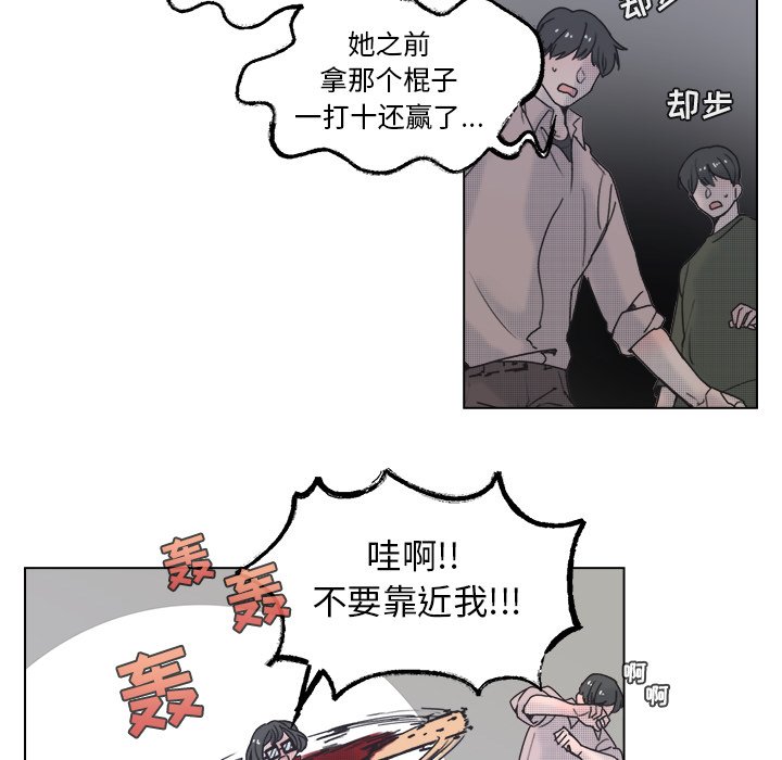 第59話 - 第60张