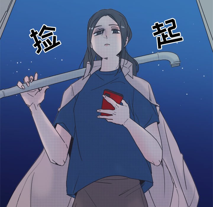第59話 - 第7张