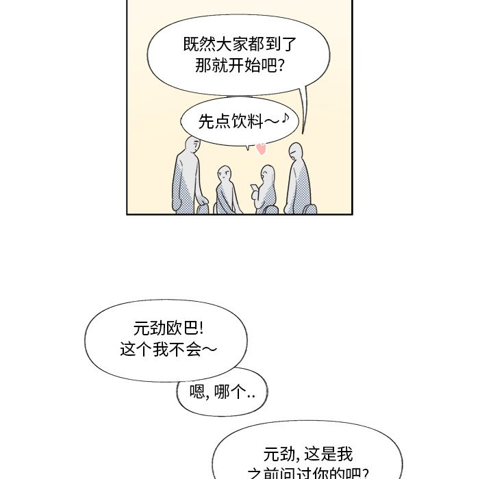 第6話 - 第20张