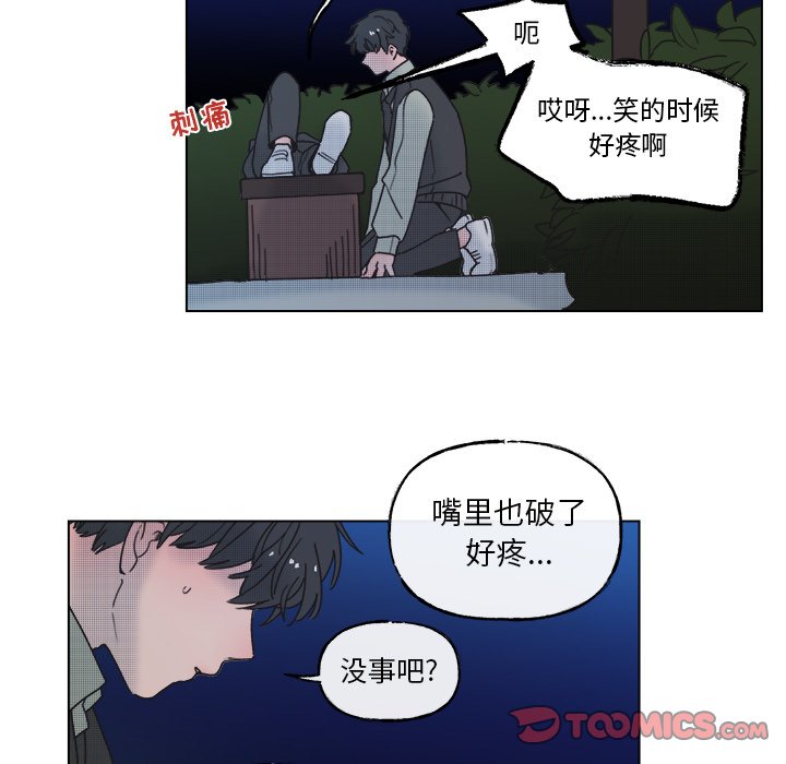 第60話 - 第13张
