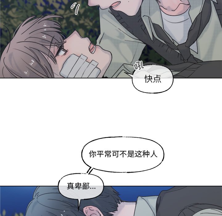 第60話 - 第15张