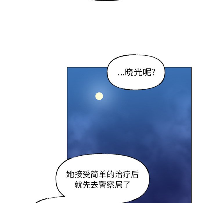 第60話 - 第7张