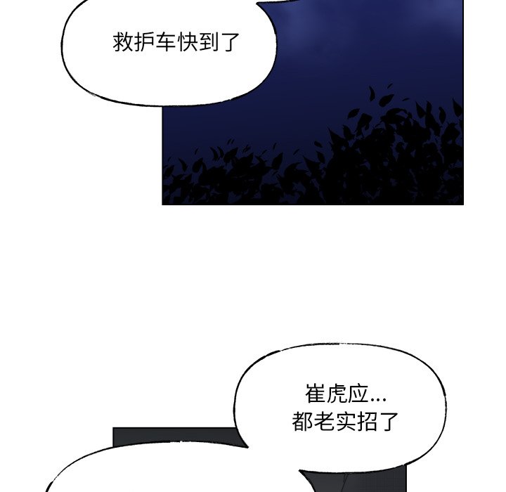 第60話 - 第8张