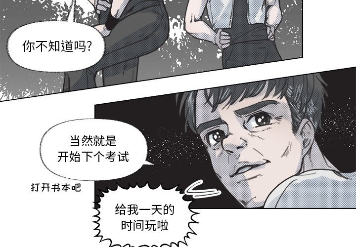 第8話 - 第3张