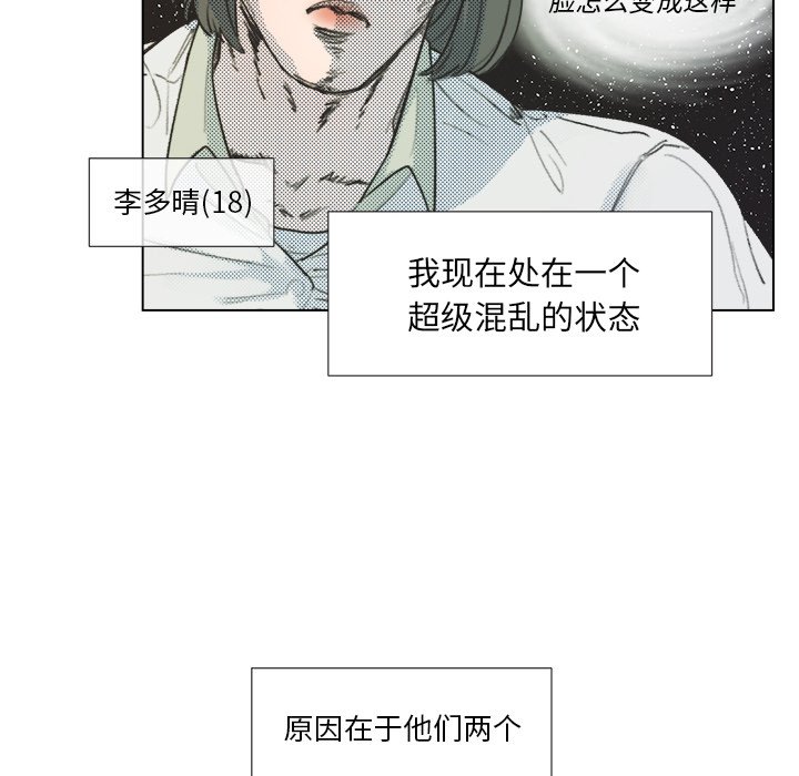 第8話 - 第5张