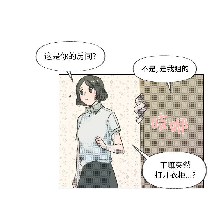 第9話 - 第10张