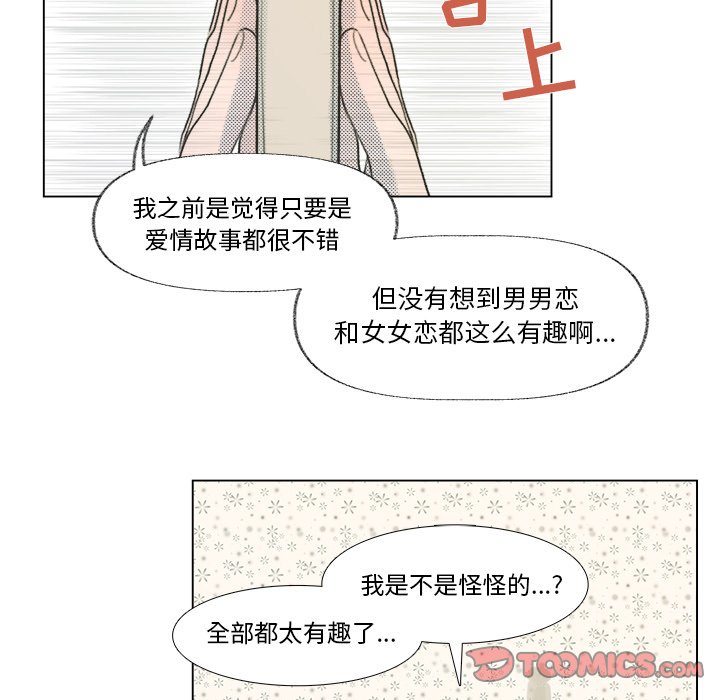 第9話 - 第38张