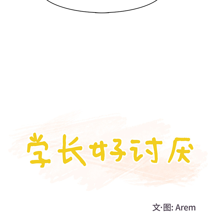 第1話 - 第14张