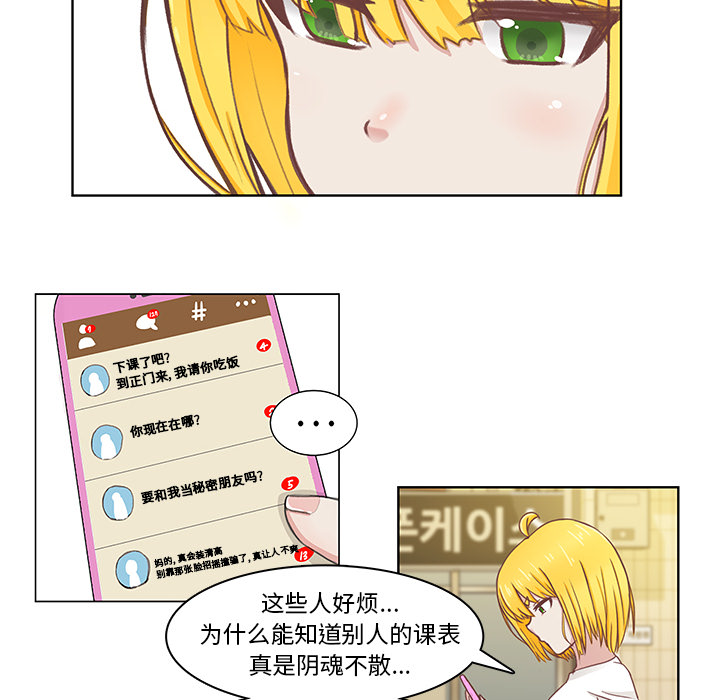 第1話 - 第16张