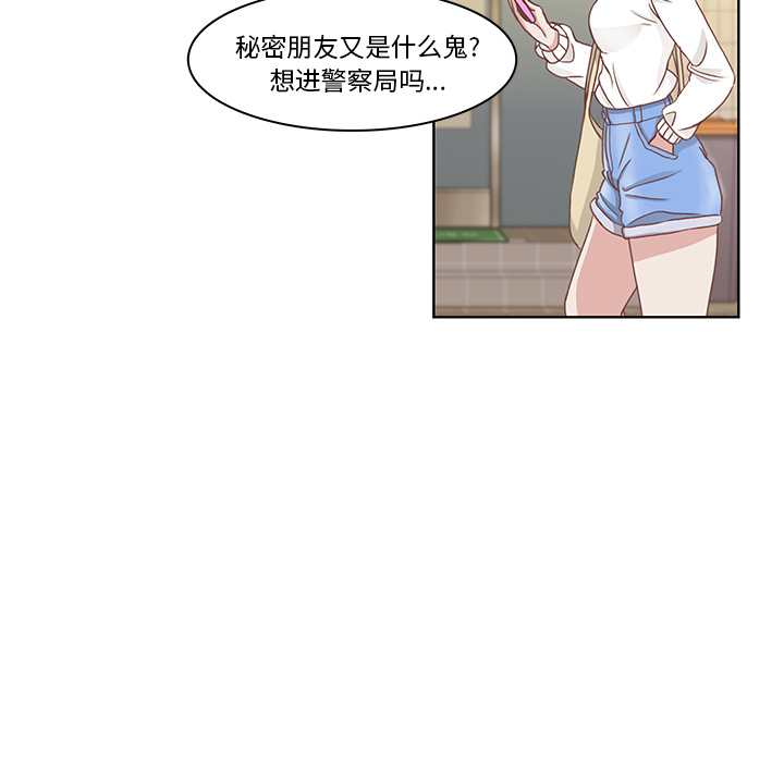 第1話 - 第17张