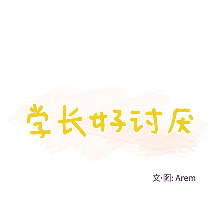 第10話 - 第11张