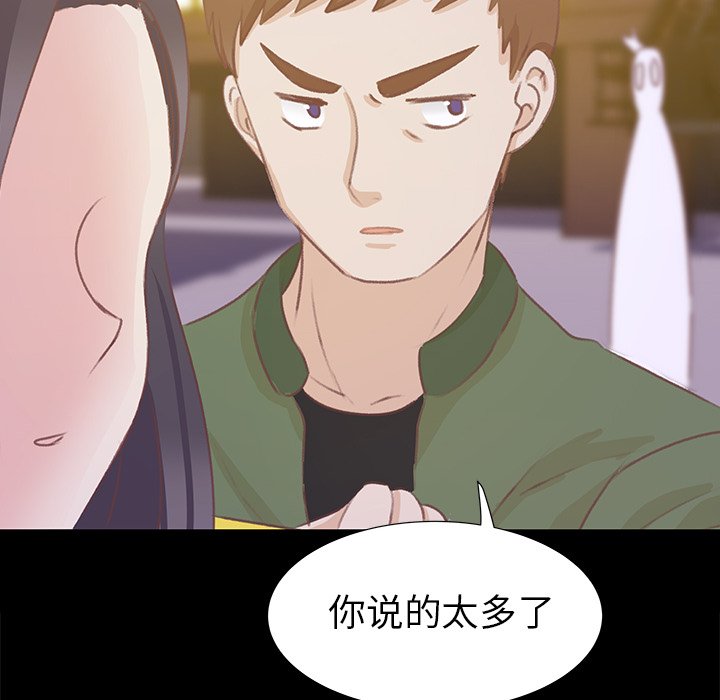 第10話 - 第45张