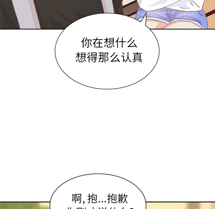 第10話 - 第61张