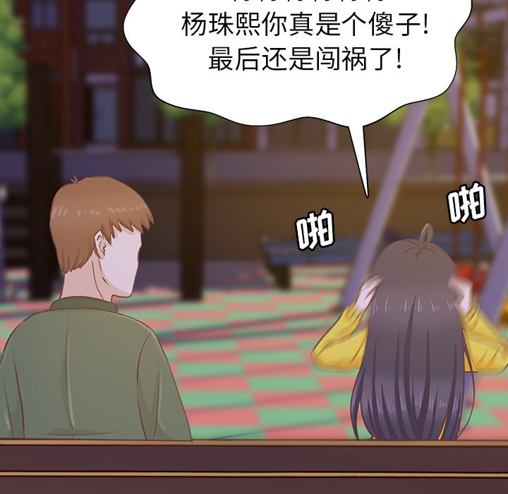 第11話 - 第6张