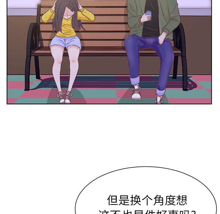 第11話 - 第8张