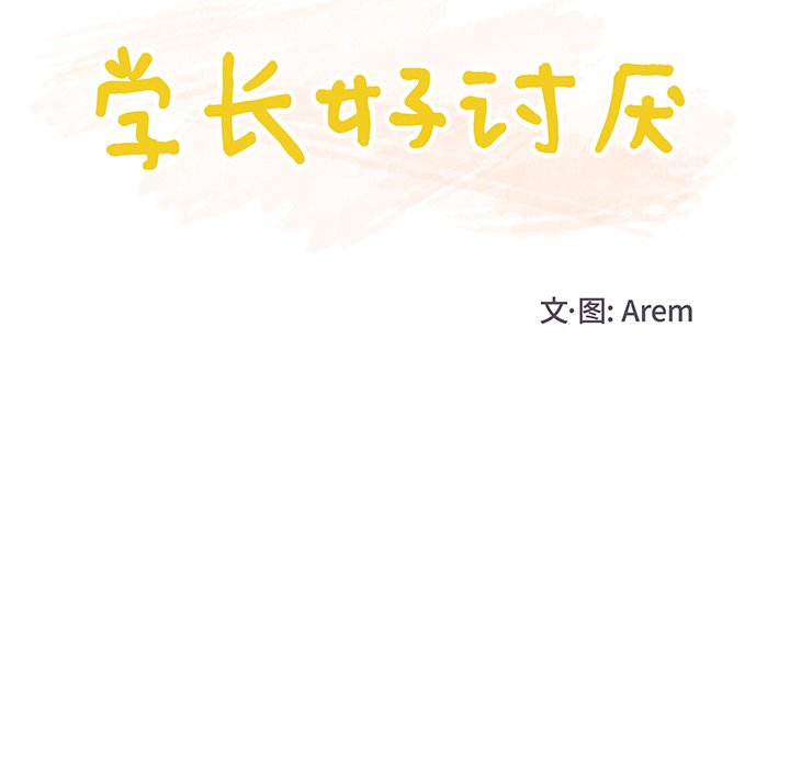第12話 - 第12张