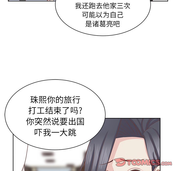 第12話 - 第35张