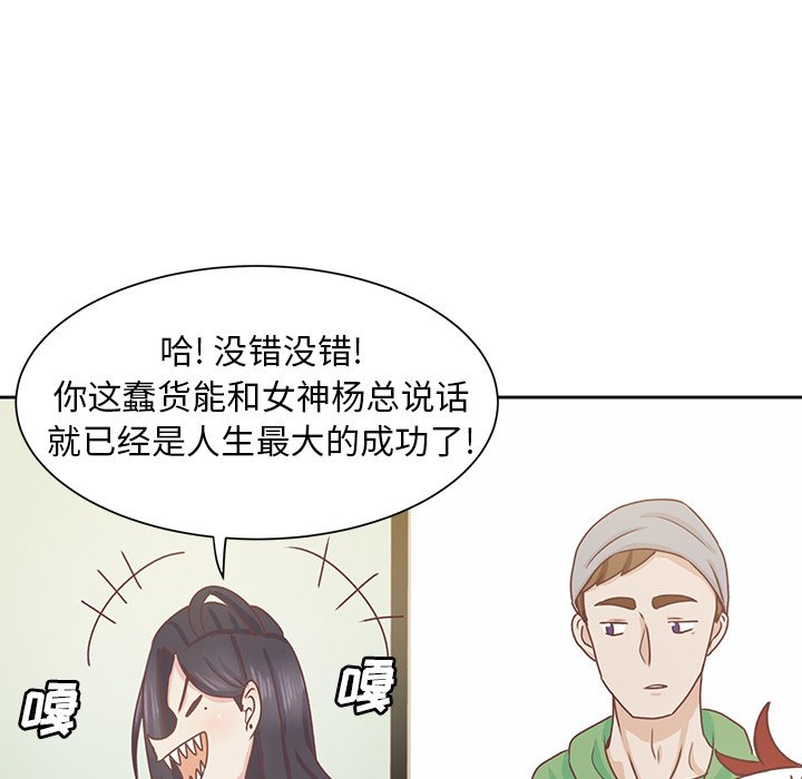 第12話 - 第74张