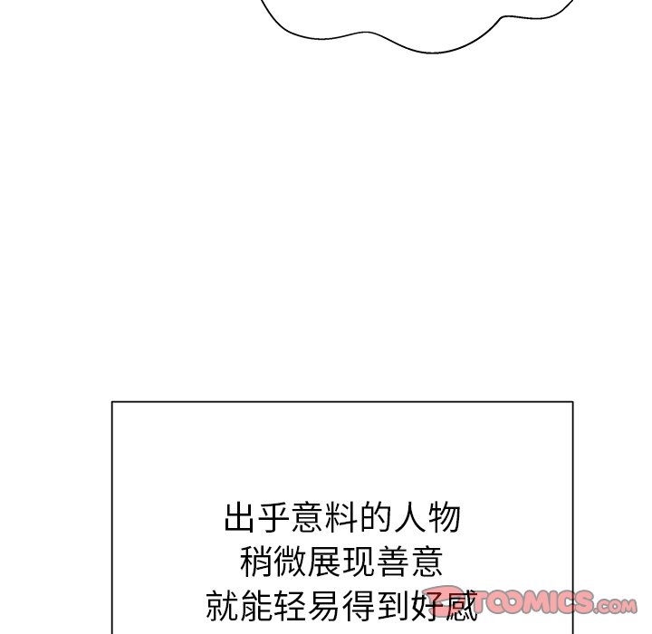 第13話 - 第37张