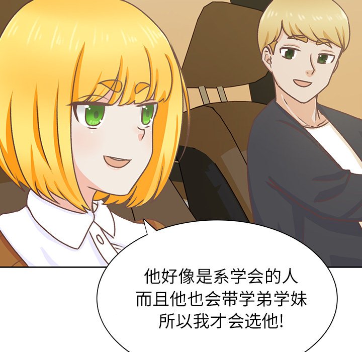 第13話 - 第94张