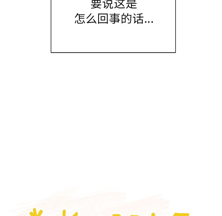 第14話 - 第10张