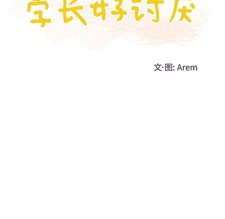 第14話 - 第11张