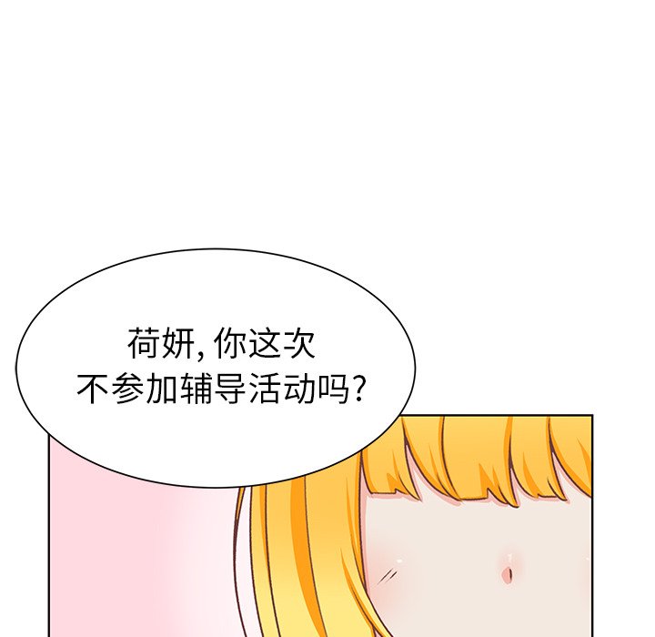 第14話 - 第12张