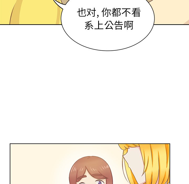 第14話 - 第15张