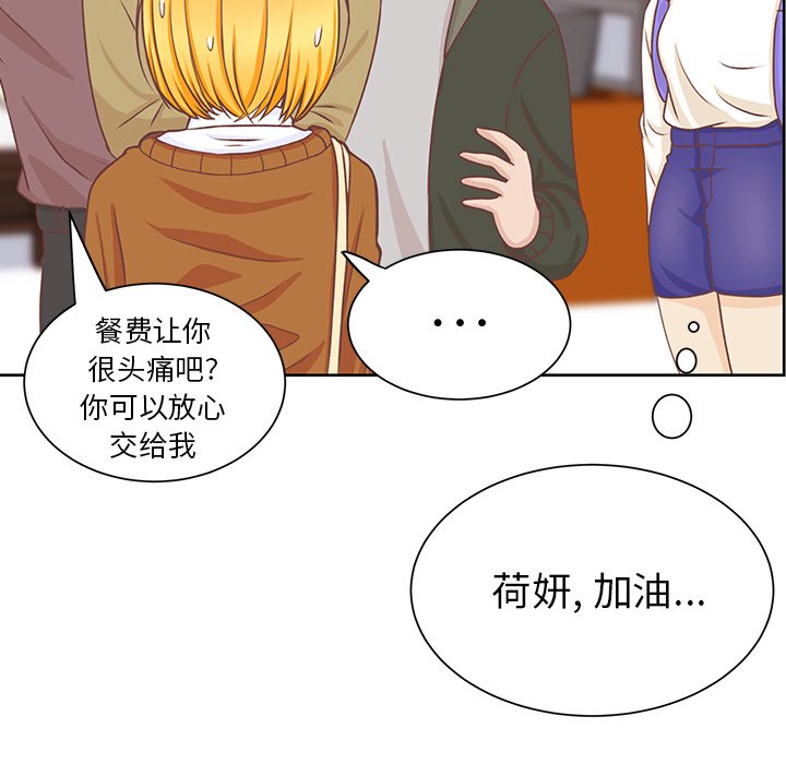 第14話 - 第25张